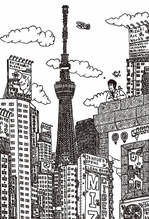 Mizuki the City